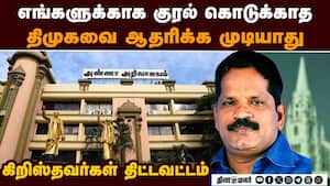 தேர்தலில் திமுகவுக்கு ஆதரவு இல்லை: தலித் கிறிஸ்தவர்கள் அறிவிப்பால் ஸ்டாலின் ஷாக்