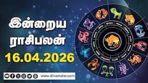 இன்றைய ராசிபலன் | 16 - April - 2026