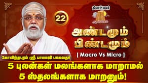 தப்பித் தவறி பெயரை சொன்னதுக்கே கிட்டியது வைகுண்டம்?!  