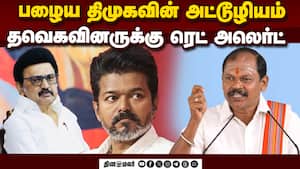 தவெக அரசியல் கட்சியே இல்லை: அர்ஜுன் சம்பத் அனல் பேச்சு  