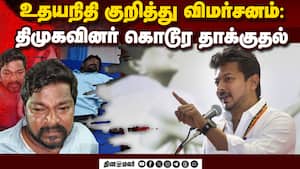 உதயநிதி குறித்து விமர்சனம்:  திமுகவினர் கொடூர தாக்குதல் Udhayanidhi Stalin controversy