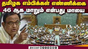 தமிழக மக்கள் அவ்வளவு ஏமாளிகளா : ப.சிதம்பரம் கேள்வி