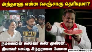 நடிப்பு அரக்கன் செய்த அசிங்க வேலை: டிவி பிரபலங்கள் விளக்கம்  