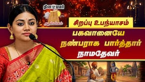 பகவானிடமே கேள்வி கேட்ட வர்க்காரி வைணவத் துறவி  