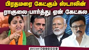 ஜனநாயகன் படம் லீக் விவகாரம் குஷ்பு டென்ஷன் ஜனநாயகன் படம் லீக் விவகாரம் குஷ்பு டென்ஷன்