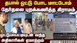 நீதி கிடைக்கும் வரை ஓட்டு  போட மாட்டோம்: மக்கள் உறுதி Tirunelveli Nanguneri village