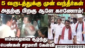 அரவக்குறிச்சி எம்எல்ஏவுக்கு செல்லும் இடமெல்லாம் எதிர்ப்பு   