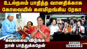 முதல்வர் ரேகா குப்தா பிரசாரம் நெகிழ்ந்த வானதி சீனிவாசன்  