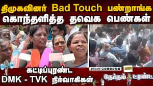 ₹8000 போலி கூப்பனால் வந்த வினை 