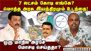 அரசியல்வாதி முதல் அதிகாரி வரை: உருளப்போகும் பெரும் புள்ளிகள்  