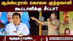 சாட்டை துரைமுருகன் பரபரப்பு பேச்சு