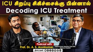 ICU சிறப்பு சிகிச்சைக்கு பின்னால்  