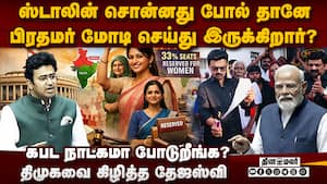 தொகுதி மறுவரையறை மசோதா: தமிழகத்துக்கு 50% கூடுதல் சீட்  