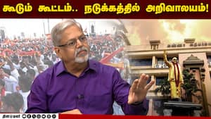 விஜய் வருகையால் திமுக-வுக்கு நெருக்கடியா?