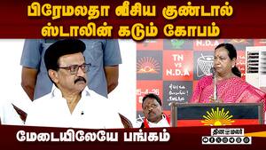 பிரேமலதாவை சந்தித்த முதல்வரின் மருமகன்!  