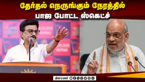 ொங்கி எழுந்து பாஜ வியூகத்தில் சிக்கிய திமுக  