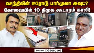 திமுகவினரின் 10 கூடாரங்களை தூக்கிய தேர்தல் கமிஷன்  