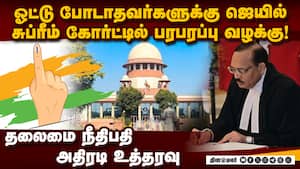 ஓட்டு போடுவது கட்டாயம்? தலைமை நீதிபதி அதிரடி Voting Rights  