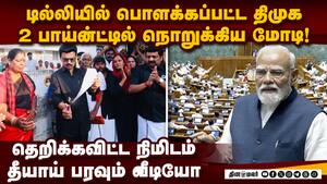 கருப்புச்சட்டை திமுகவை கதறவிட்ட மோடி... வீடியோ வைரல் Modi viral speech  