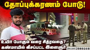 பைக் மறித்து சீவிய 6 பேர்: புதுக்கோட்டை அருகே பகீர் சம்பவம்  