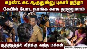 ஆரம்பமானது திடீர் மின்வெட்டு: அதிகாரிகள் சொன்ன அலட்சிய பதில்  