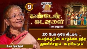 3 காஞ்சி பீடாதிபதிகள் பாதம் பதித்த இல்லம்!  l கண்டேன் கடவுளை l DinamalarAnmeegam