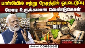 மகளிர் இட ஒதுக்கீடு மசோதாவுக்கு  ஆதரவளிக்க மோடி வேண்டுகோள்  