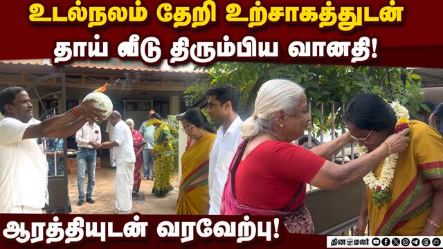 மீண்டும் தீவிர பிரசாரத்துக்கு ரெடியாகும் வானதி! Vanathi Srinivasan |Discharged from Hospital|BJP