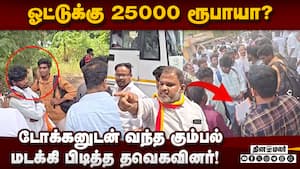 வெளியில் இருந்து இறக்கப்பட்ட ஆட்கள்: லால்குடியில் பரபரப்பு   