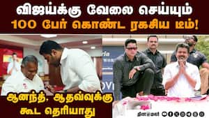 பாதுகாப்புக்கு பல லட்சங்களை வாரியிறைக்கும் விஜய் | TVK