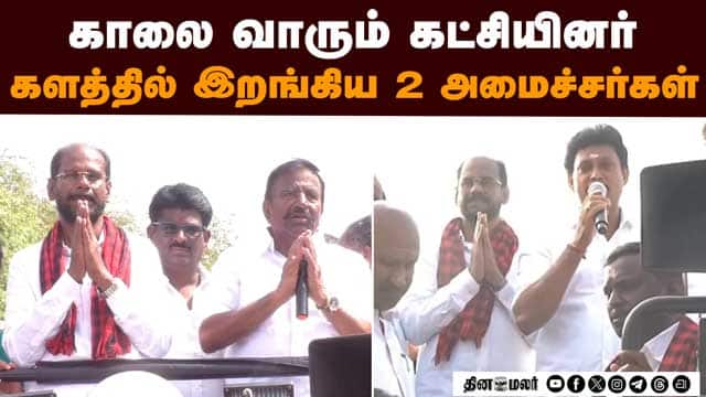 தலைக்கு ₹10 ஆயிரம் கொடுத்து தேர்தல் வேலை! | DMK | Tiruchy | Manapparai | Minister Nehru | Minister M