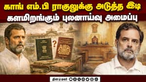 காட்டி கொடுத்த லண்டன் ரிப்போர்ட்: பெரும் சிக்கலில் ராகுல்  
