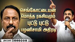 திமுகவின் ₹8,000 கூப்பன் வியூகத்தை உடைத்த அதிமுக திட்டம்  