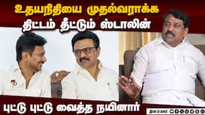 திமுக-காங் கூட்டணி ரகசியம்: ஸ்டாலினை விளாசிய நயினார் | Nainar