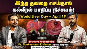இந்த தவறை செய்தால் கல்லீரல் பாதிப்பு நிச்சயம்!  