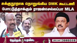 ‛தினமலர்' நியூஸ் சேனல் சிறப்பு பேட்டி | Special byte Rajansellappa