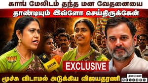 விரல் நுனியில்விளவங்கோடு: வியக்க வைக்கும் பாஜ வேட்பாளர் விஜயதரணி  