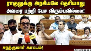 மகளிருக்கு இட ஒதுக்கீடு கொடுக்க எதிர்கட்சிகளுக்கு மனமில்லை! Sarathkumar  