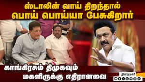 ஊழல் ஆட்சியை தூக்கி எறியுங்கள்: போட்டு தாக்கிய பியூஷ் கோயல் Piyush goyal 