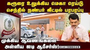 செந்தில் நண்பர் வீட்டில் சிக்கியது என்ன? பரபரப்பு தகவல்  