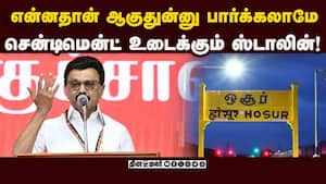 மேடை வரை போட்டாச்சு! திமுக பிளானில் திடீர் மாற்றம்  