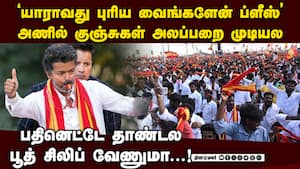 ஓட்டு போட்டே ஆகணும்... அணில் குஞ்சுகள் அலப்பறை  