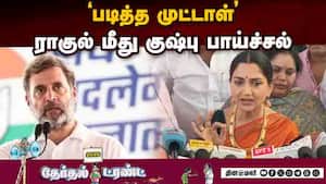 மகளிர் மசோதா தோற்கடித்து பெண்கள் நெஞ்சில் குத்திய ‛இண்டி'; குஷ்பு | Tamilnadu Politics