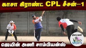 காஸ்மோஸ் சூப்பர் கிங்ஸ் அணி முதல் ரன்னர்-அப் 