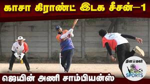 காஸ்மோஸ் சூப்பர் கிங்ஸ் அணி முதல் ரன்னர்-அப் 