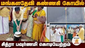 மே 1ஆம் தேதி சித்ரா பௌர்ணமி திருவிழா  
