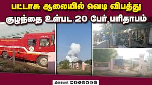 6 பேர் படுகாயம்; 4 அறைகள் தரைமட்டம்  