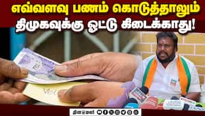 திமுக ஆட்சியில் இல்லை என்ற சொல் தான் ஒலிக்கிறது: திருமாறன் Thirumaran  