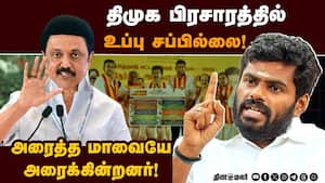விஜய் கணிசமான ஓட்டுகளை பெறுவார்: அண்ணாமலை Annamalai  