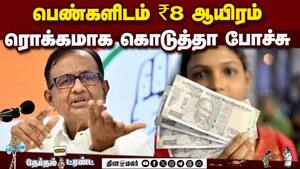 சொட்டு சொட்டாக தண்ணீர் கரைந்து போவது போல் போகும் : சிதம்பரம்